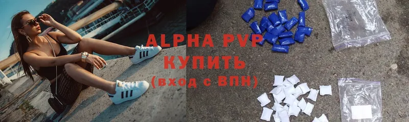 где купить   Алатырь  A-PVP Crystall 