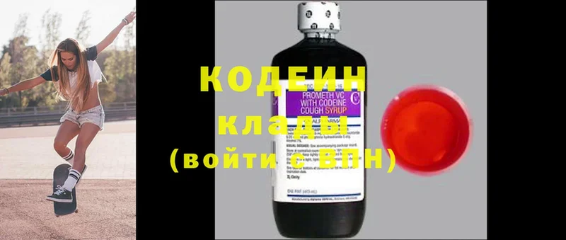 Codein Purple Drank  Алатырь 