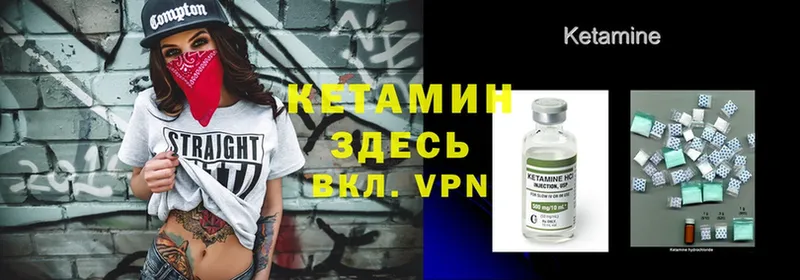 КЕТАМИН ketamine  Алатырь 