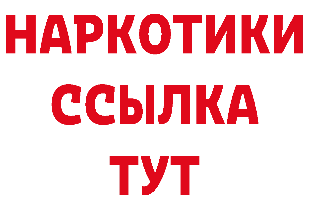 БУТИРАТ оксибутират как зайти мориарти ОМГ ОМГ Алатырь